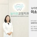늘바른치과의원 이미지