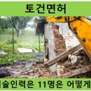토건인력 이미지