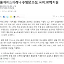 (강릉부동산 NO.1 "사임당공인중개사") 강릉아이스아레나 지하층 수영장 조성 이미지