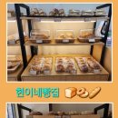 현이네빵집 이미지