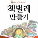 리드앤톡영어독서학원 이미지