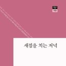 새점 이미지