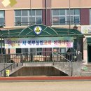 외북초등학교 이미지