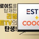스마트TV 이미지