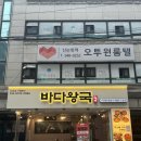 바다의왕국 | 강남 논현동 야장 맛집 바다왕국ㅣ순살 아구찜 먹고 온 후기