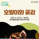 곶감호랑이 이미지