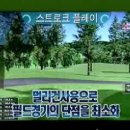 대한민국 최고 성능의 시스템으로 성공 창업에 동참하세요!!! - 디온 스크린골프 이미지