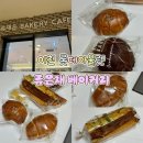 프리미엄아울렛로 | [경기도 이천] 이천 롯데프리미엄아울렛 쇼핑 필수 코스, 류재은베이커리 마늘빵 내돈내산 솔직후기