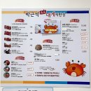 [영덕 당일치기] 박근석명품대게 직판장 강구항 착한 가격 현지인 맛집