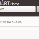 스마트홈넷 이미지