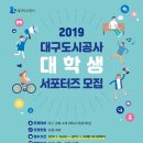 대구도시공사 이미지