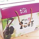 황토땅에서 자란 달디단 오디,오디즙[황토뽕농장]나눔이벤트