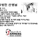 잼머스실용음악학원 이미지