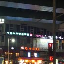 항아리호프 - 안산시 단원구 화랑로 35 | 항아리호프