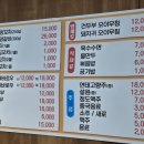 무실양꼬치