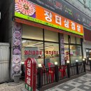 장터삼겹살 | [인천 학익동] 가성비 삼겹살 맛집 장터삼겹살 내돈내산 후기 (메뉴/가격/주차)