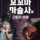 꼬꼬마이벤트 이미지