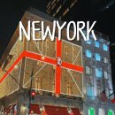 (주)유니온디지탈 | 뉴욕 크리스마스 마켓 후기 2025년 일정 정리