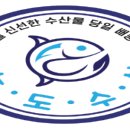 회뜨는수산 - 시흥시 은행로149번길 6 | 회뜨는수산
