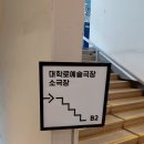 예술대학로2 이미지
