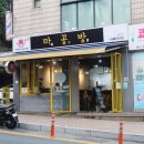 마공방 이미지