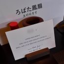 봉선양념구이 | 광주 봉선동 로바타봉선 크리스마스 스페셜 디너 후기(특별한 메뉴!)