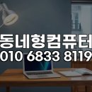 인천광역시 강화군 강화읍주민자치센터 | 강화읍 디자이너의 고민! 인디자인 설치 스트레스, 전문가 원격 지원으로 해결했어요