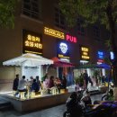 훌랄라숯불바베큐치킨 이미지