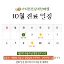 마디튼튼담적한의원 이미지