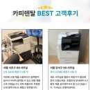 카피카피렌탈 | 전국 최저가 복합기렌탈, 당일설치까지 가능한 카피렌탈!