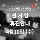 아름본재활의학과의원 이미지