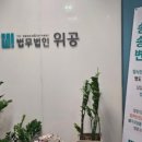 법률사무소명조 이미지