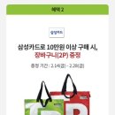 트레이더스 홀세일 클럽 마곡점