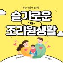 슬기세탁 | 산후조리원 1주 차 리얼 후기｜수유 · 식단 · 시설...가격 까지 모두 공개!(슬기로운 조리원 생활 1탄)