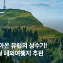 (동화로 떠나는) 세계요리 이미지