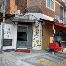 민들레초밥 이미지