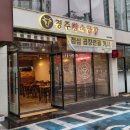 경주맛집 :) 용강동맛집 경주곱창 경주황소곱창 용강직영점