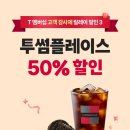 투썸플레이스익산 티스토리
