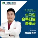 국제바로병원 이미지