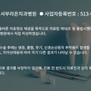 서부라온치과병원 이미지