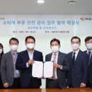 KOTITI시험연구원 전자신문