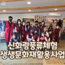 21C 글로벌 리더양성 新화랑풍류체험과 풍류음악회 참가후기 #페이지 #생생문화재활용사업