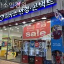 피카소안경원 이미지