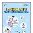 7월 부모교육 ＜아동권리존중 및 건강정보안내＞ - Oh no 대화, Oh yes 대화 & 여름철 감염병 이미지