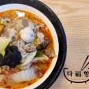 다복향마라탕삼척점 이미지