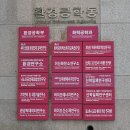 포항공과대학교 철강 에너지소재대학원 | 포항공과대학교浦項工科大學校