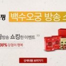 내츄럴헬스샵