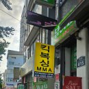 카프킥복싱 MMA 이미지