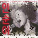 2009년11월8일 인순이콘서트-부산공연 이미지