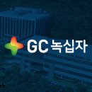(주)지씨바이오 이미지